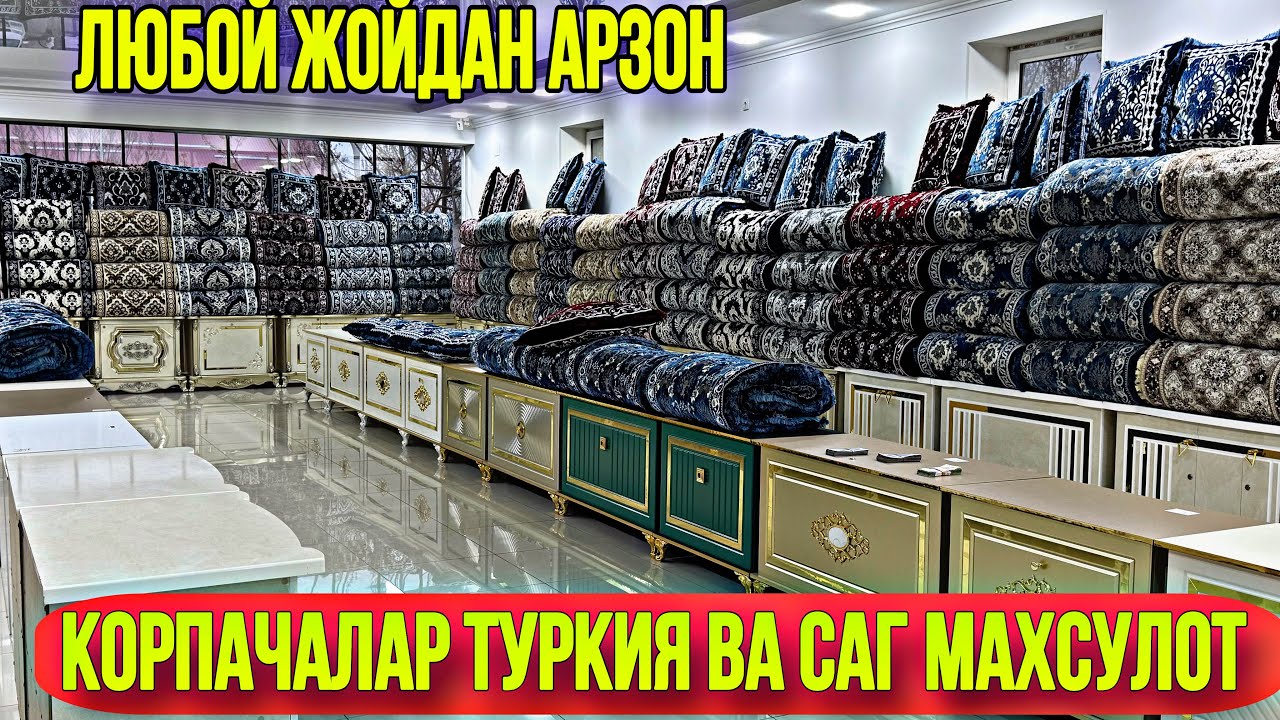 КОРПАЧА ВА БОЛИШ  САНДИКЛАР ОПТИМ НАРХДА ДОСТАФКА БОР УЗ БОЙЛАБ