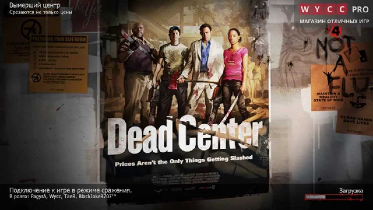 L4D2 *Запись* 4.01.15
