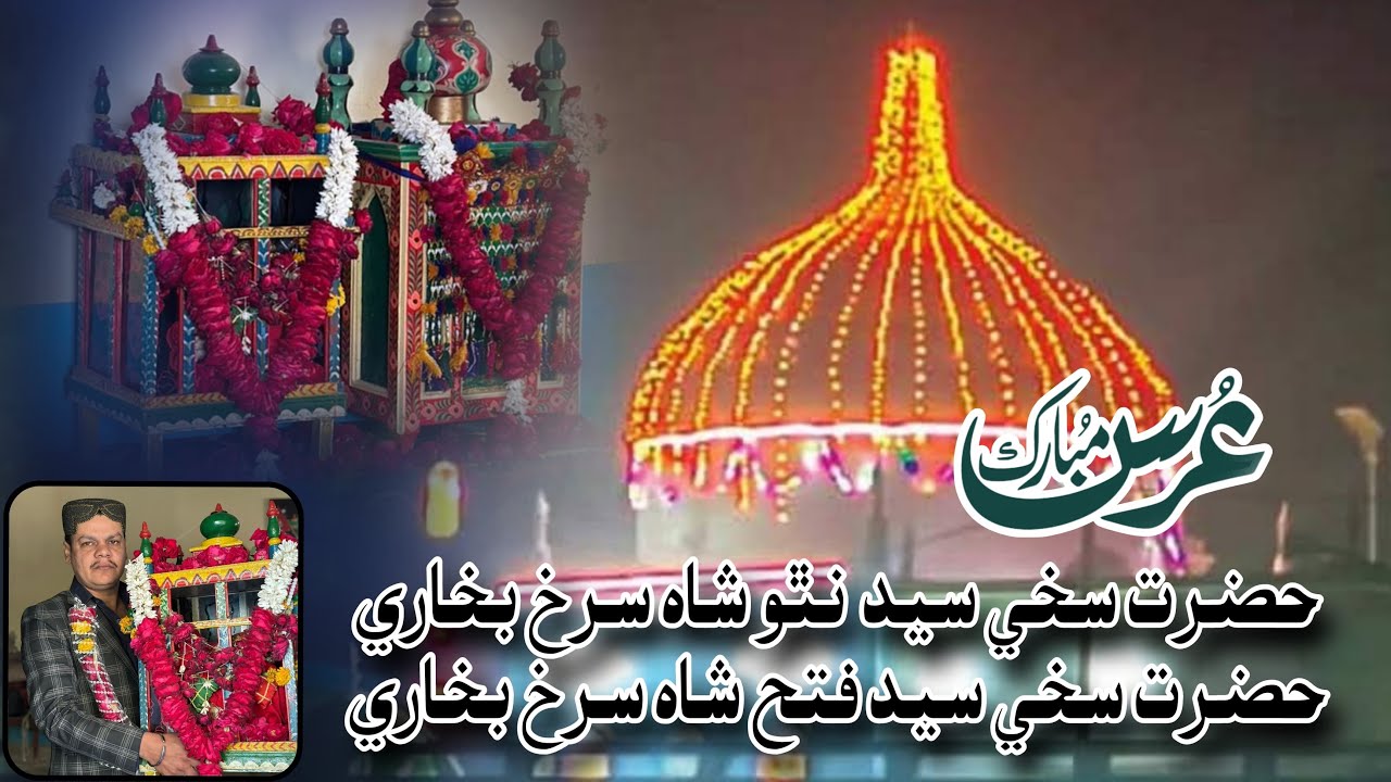 || 400 Sadi Qadeemi Darbaar  Sallana Urs Mubarak First Day Of Mehendi Baba Nathu Shah Bukhari R.A ||