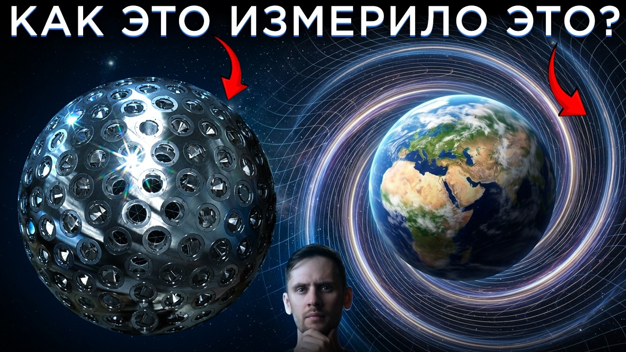 Доказано: Земля закручивает пространство-время / Загадка древней звезды / Астрообзор #212