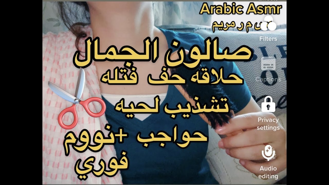 ARABIC ASMR 💈اس م ر عربي 😼صالون الحلاقه قص حفافه الخ 💎🕰️ barbershop