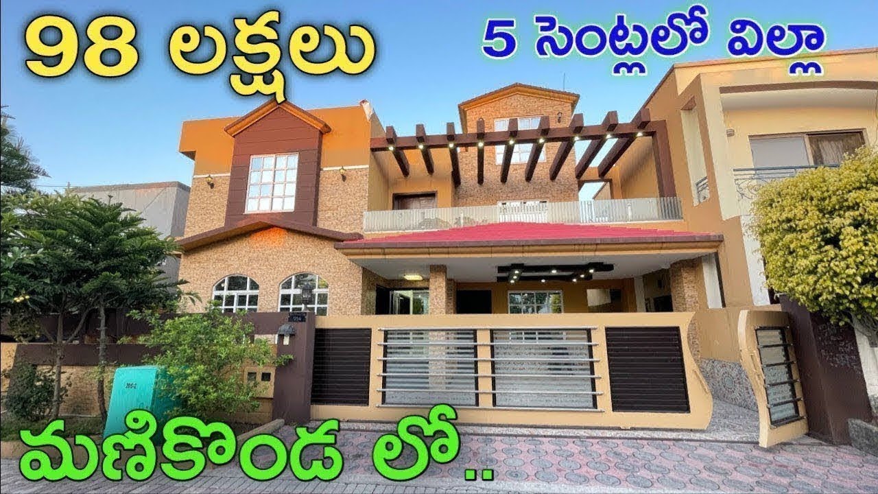 Villa for sale in  manikonda ll 98 Lackhs only ll90% Loan available #hyderabad #realestate 