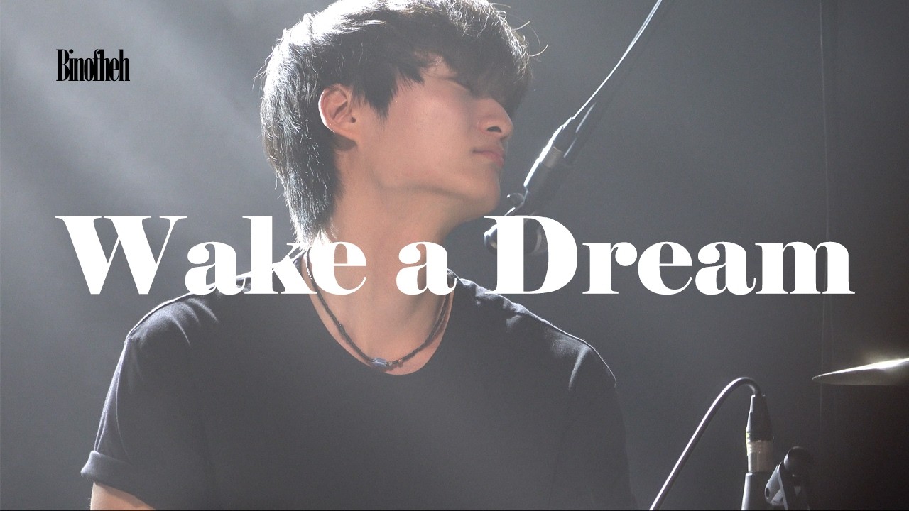 [4k] Wake a Dream - Rainforest (김승빈 focus)