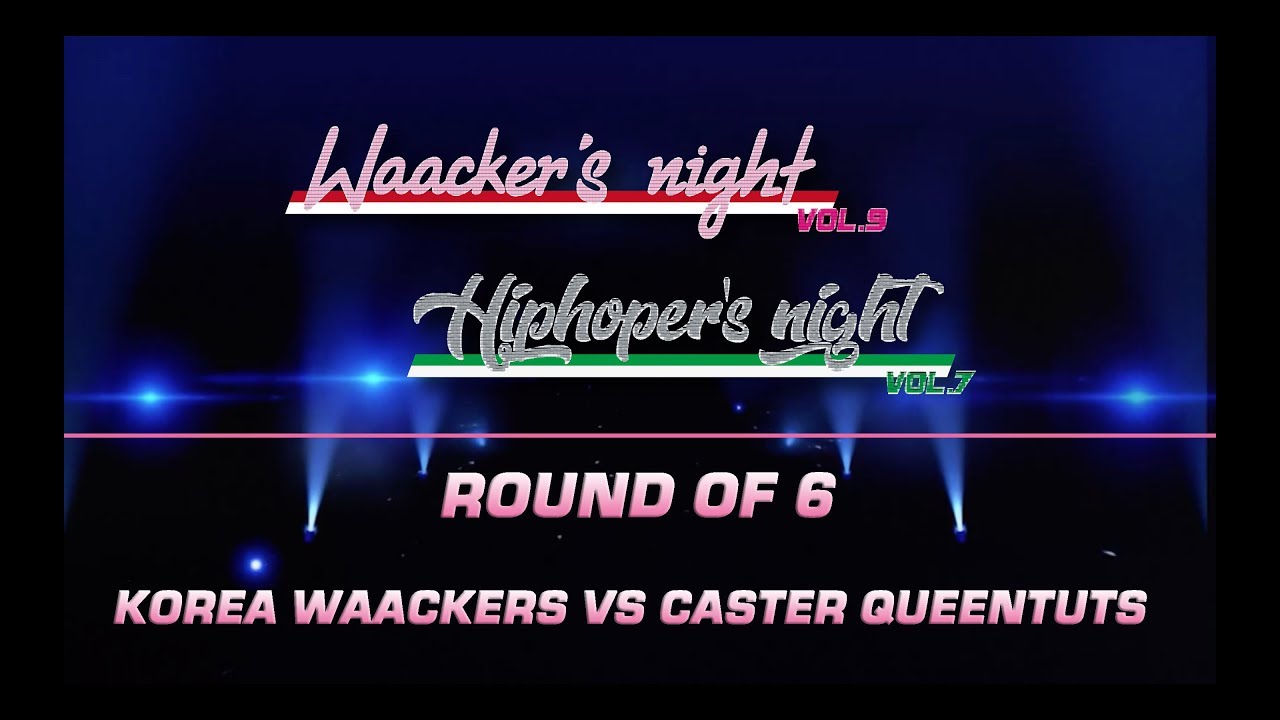 ROUND OF 6 WAACKING CREW BATTLE_KOREA WAACKERS VS CASTER QUEENTUTS_WAACKER'S NIGHT VOL.9