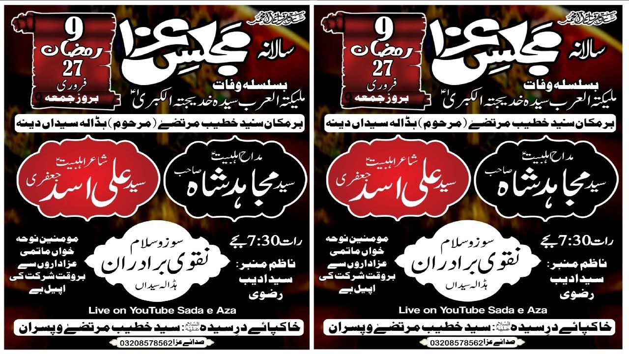 Live Salana Majlis e aza 10 Ramzan Shab { Hadala Syedan Dina }