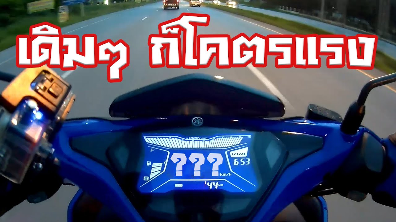 Aerox 155 2020 Top speed เดิมๆได้เท่าไร ( All Stock )