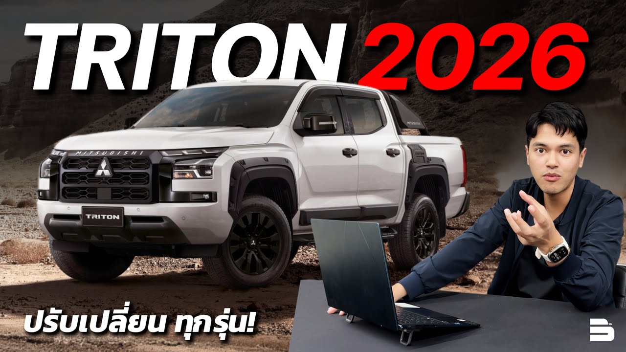 Модель Triton 2026 года претерпела редизайн во всех комплектациях. Стоит ли повышение цены дополн...