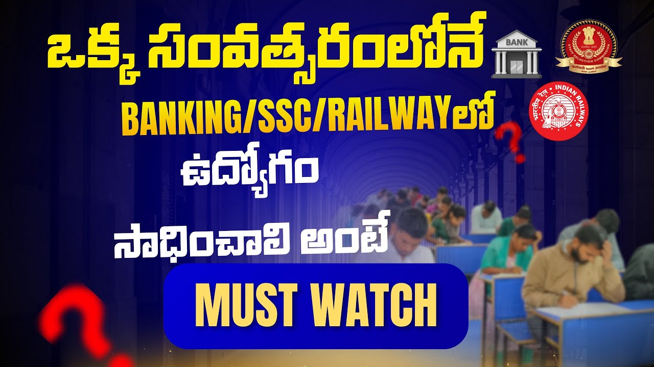 ఒకే ఒక్క సంవత్సరంలో ఉద్యోగం సాధించాలి అంటే 