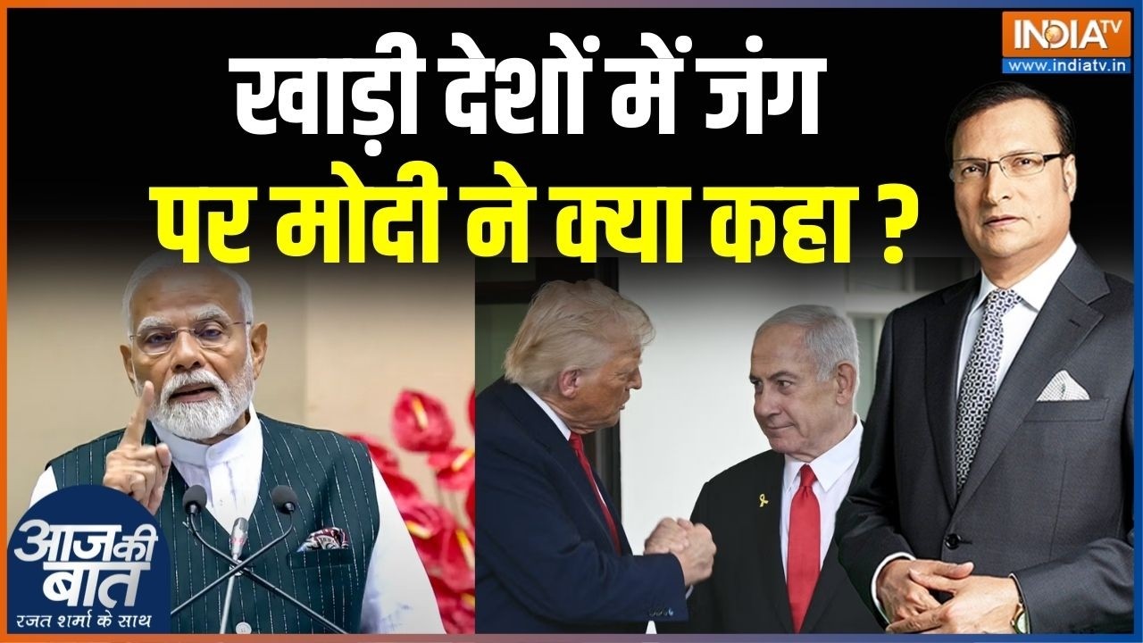 India Stand On Middle East War: मिडिल ईस्ट में महायुद्ध,भारत का क्या रूख? | US-Israel Vs Iran