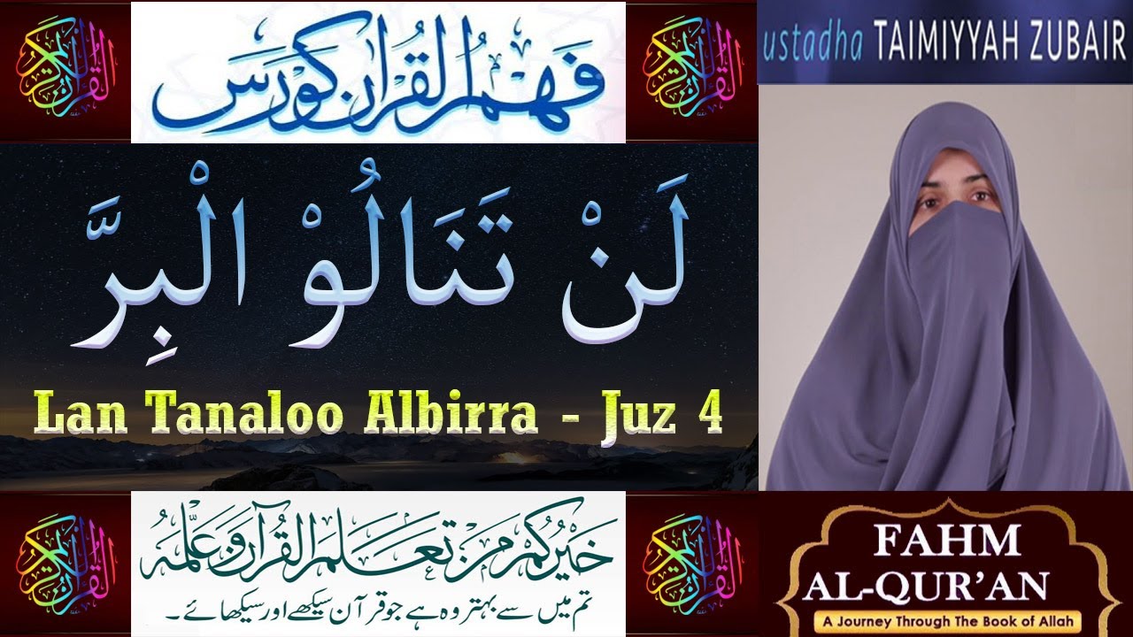 Quran Juz 4 Full Tafsir | Taimiyyah Zubair | Para 4 Tafseer