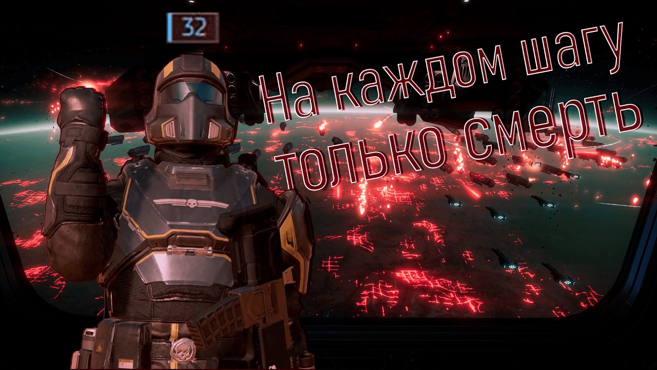 Обзор helldivers 2 и решение проблемы с отключением ПК