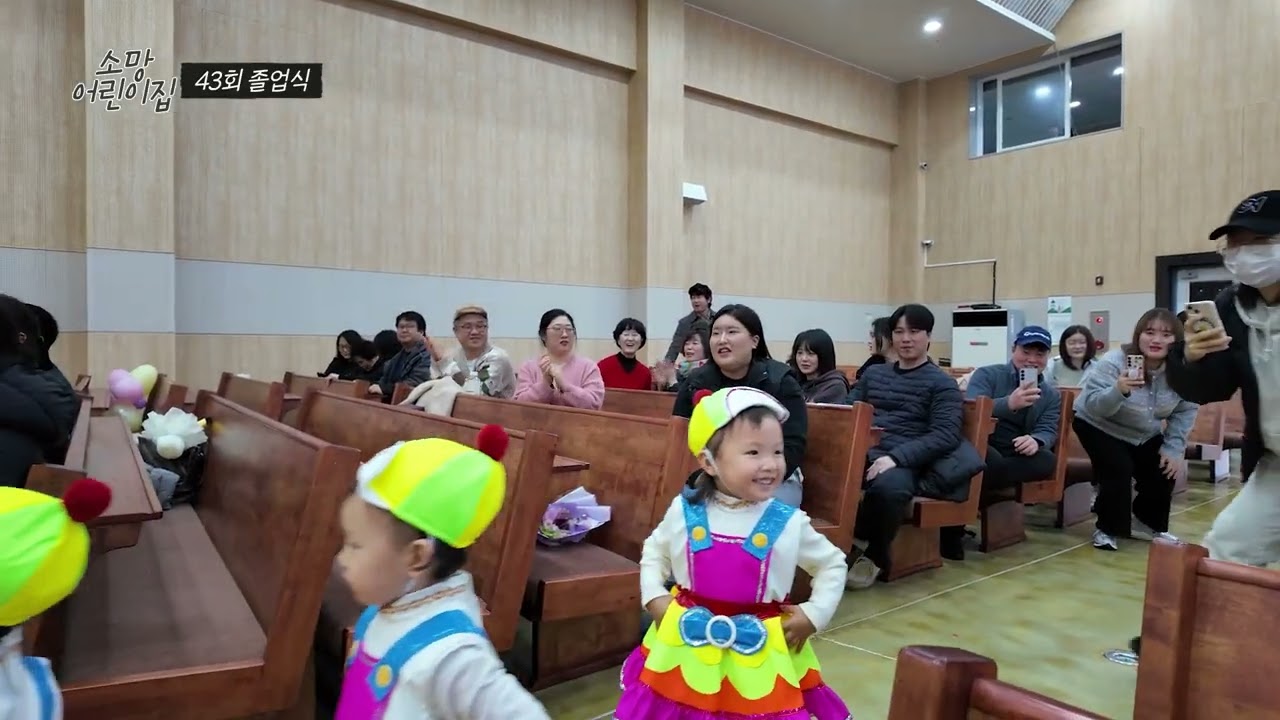 소망어린이집 2026년 졸업식