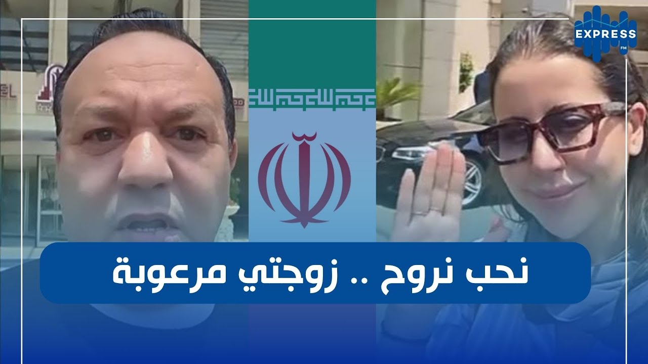 علاء الشابي  : نحب نروح ..زوجتي مرعوبة