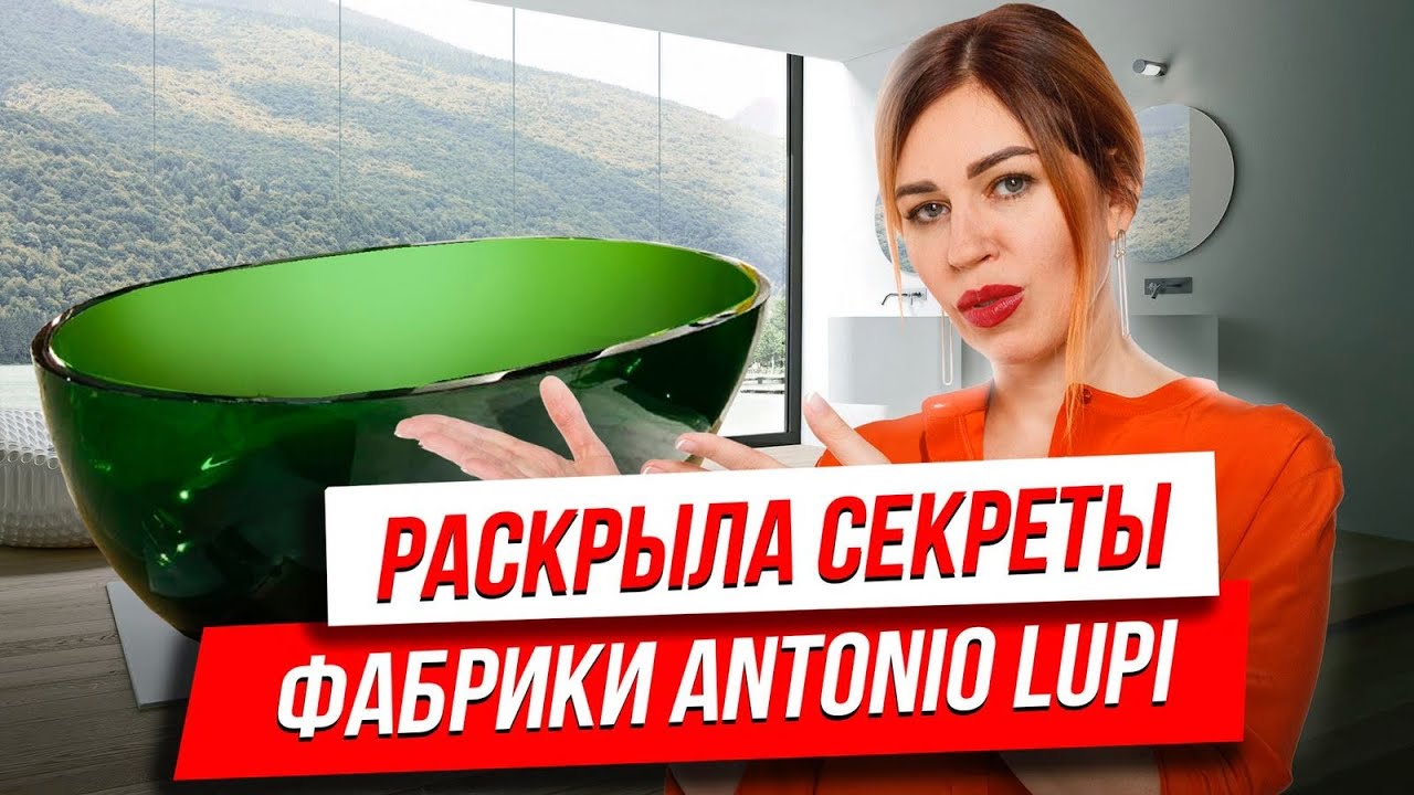 СЕКРЕТЫ ФАБРИКИ ANTONIO LUPI | ИТАЛЬЯНСКИЙ ДИЗАЙН