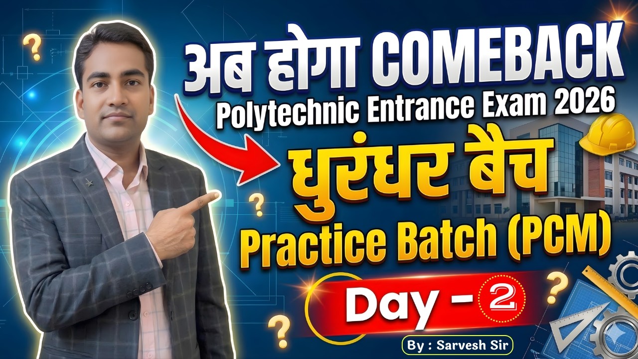 🏆 Polytechnic Entrance Exam 2026 | Dhurandhar Batch | Practice Batch | Day -2 | By Sarvesh Sir