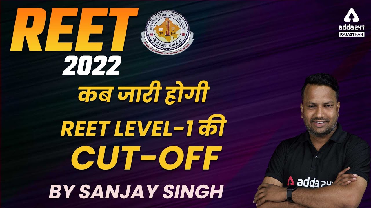 REET News Today | REET Level 1 Cut off 2021 | REET Cut off | By Sanjay Singh
