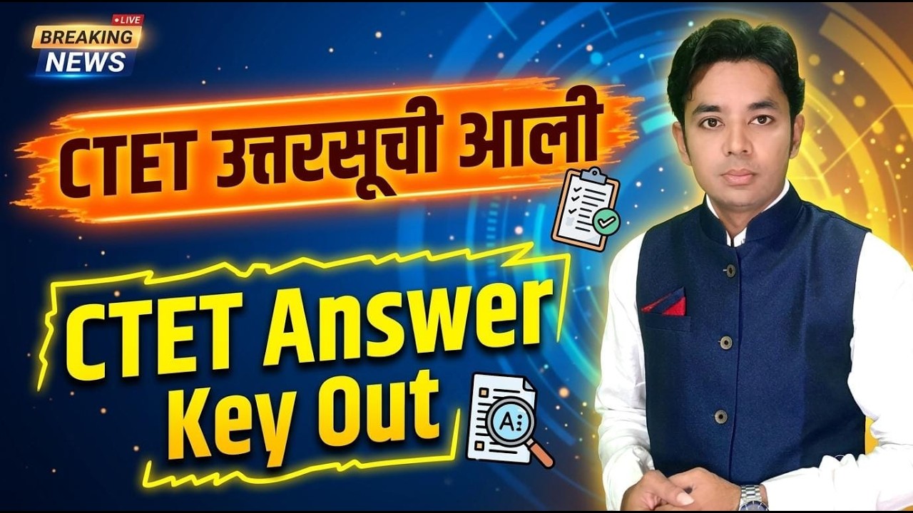 CTET Answer Key Out | CTET उत्तर सूची आली | CTET Exam 2026 Answer Key | Raheman Pathan Live