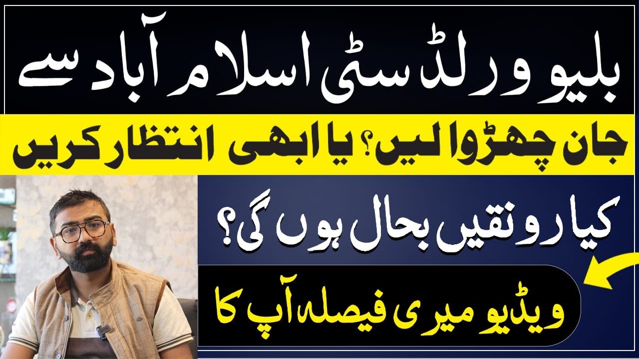 Blue World City Islamabad | Plot buying and selling What To Do in Current Market Complete Details