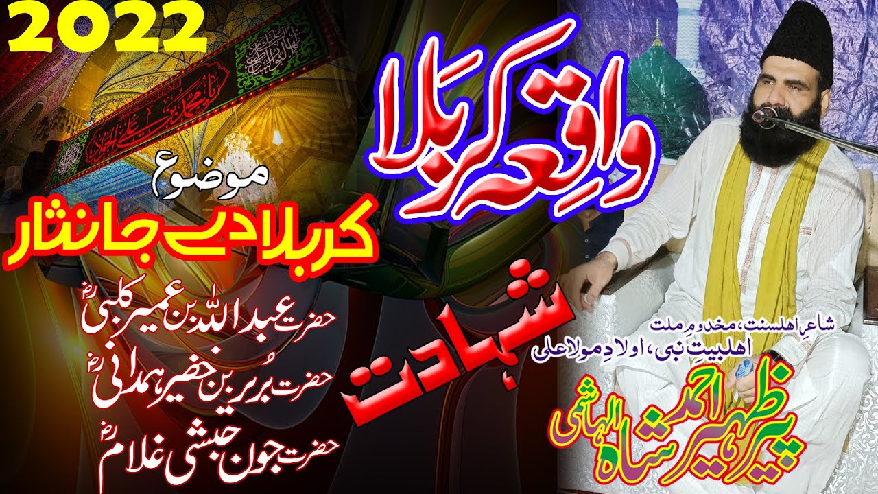 KARBALA DE JANISAR by Syed Zaheer Ahmad Shah Hashmi WAQIA E KARBALA 2022 shahadat Joun Habshi