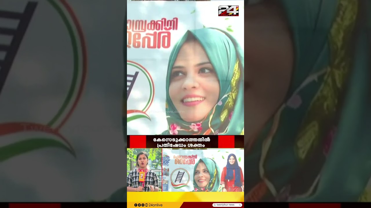 ഫാത്തിമ തഹിലിയക്കെതിരൊയ വിദ്വേഷ പ്രചാരണം; പരാതിയിൽ  കേസെടുക്കാത്തതിൽ പ്രതിഷേധം ശക്തം