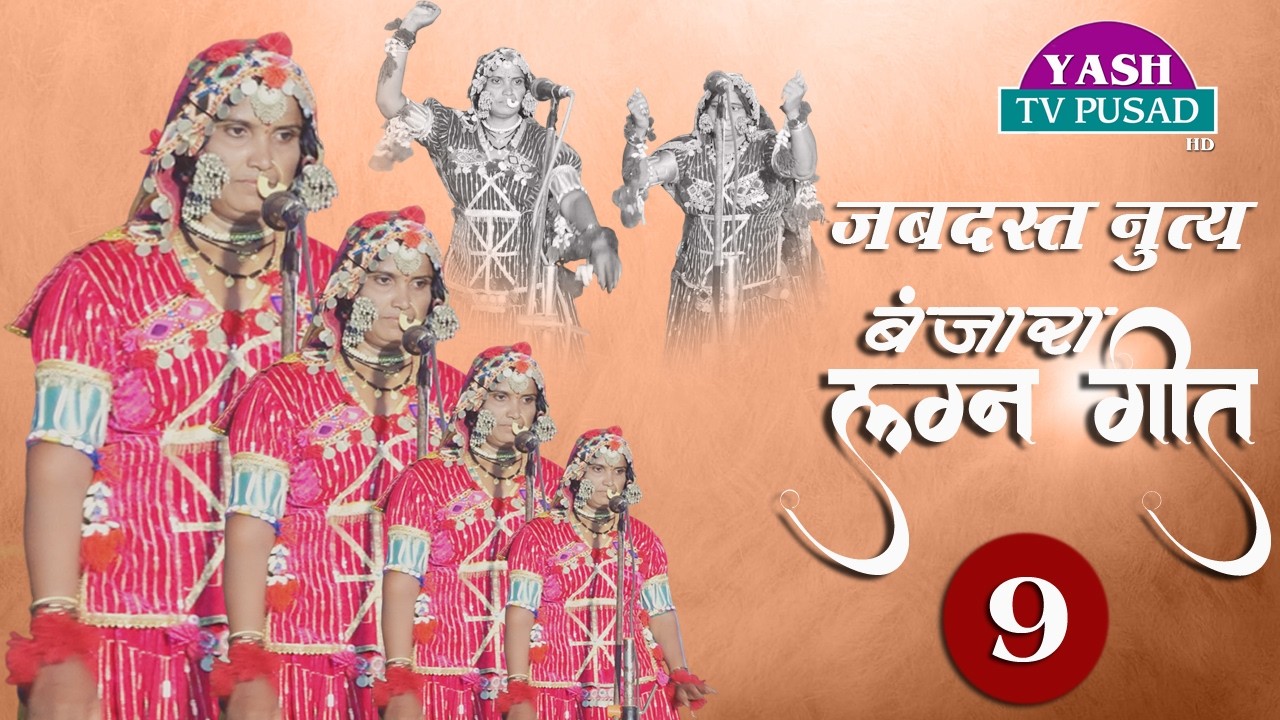 Supar Hits lagna geet 2026 Live || Banjara Wedding Song 2026 || lagna geet 2026 Live Part -368