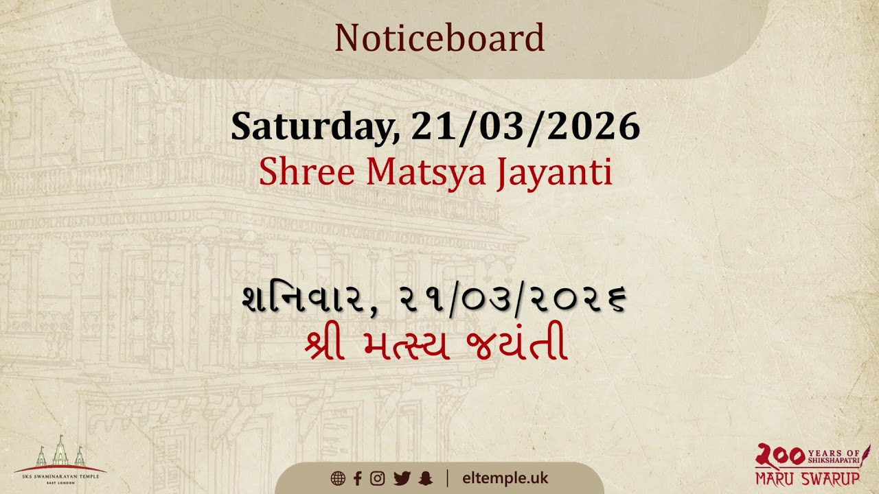 Shikshapatri Darshanam Katha - Day 5 Evening