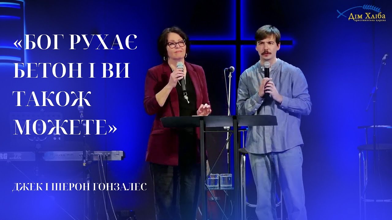 25.10.25 / Служіння  
