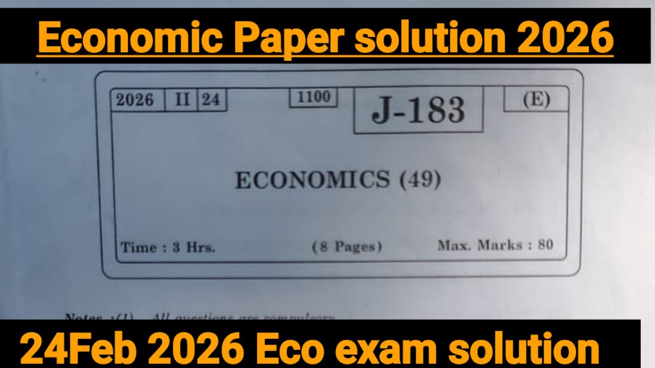 2026 24FEB| Economic Board paper solution| Class12 HSC|Commerce Arts |Board Paper solution economic