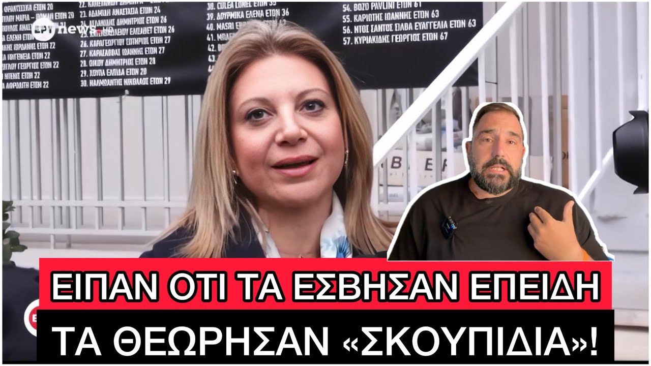 Το κόμμα Καρυστιανού και οι διαγραφές των βίντεο που παραδέχθηκε ο εκπρόσωπος της Interstar