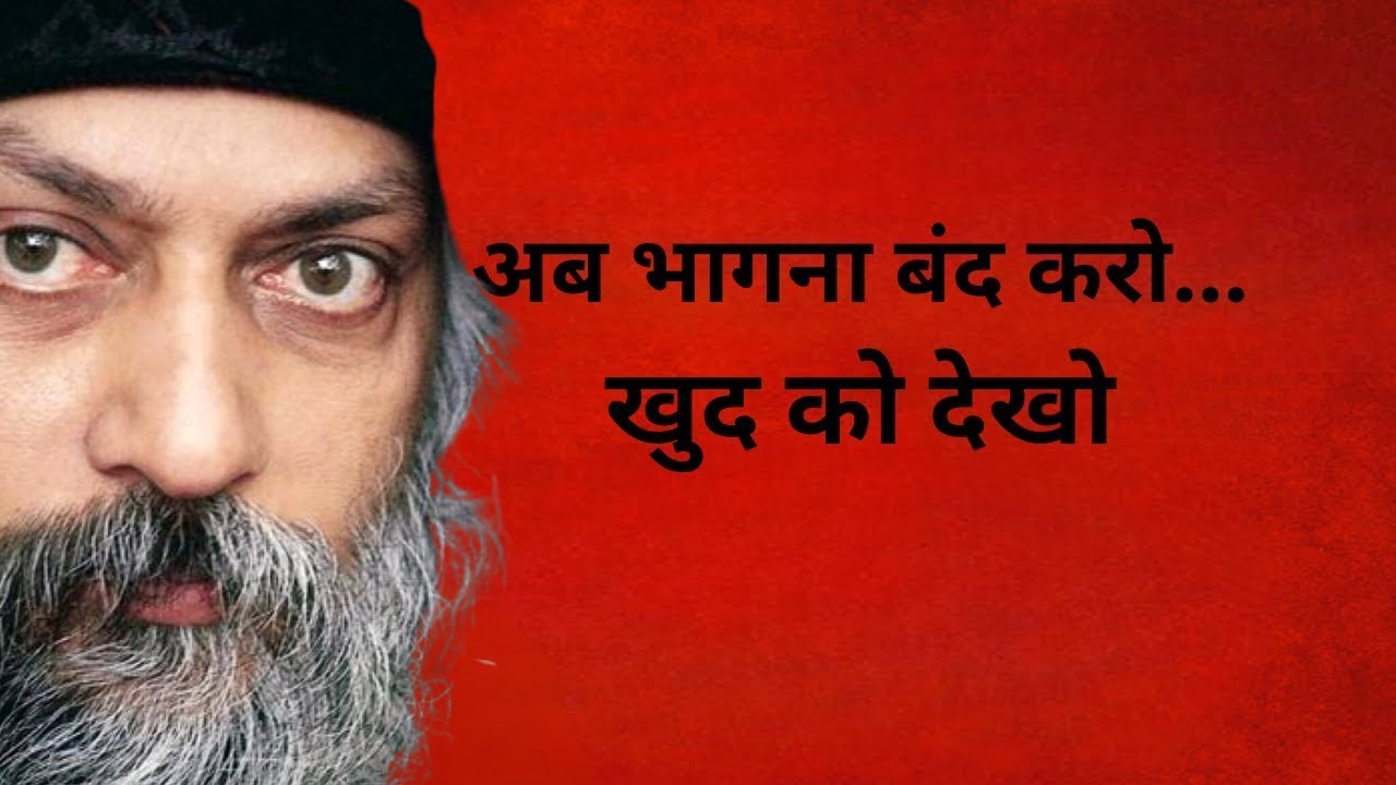 OSHO – जब सब कुछ बिखरता है, तभी असली जीवन शुरू होता है