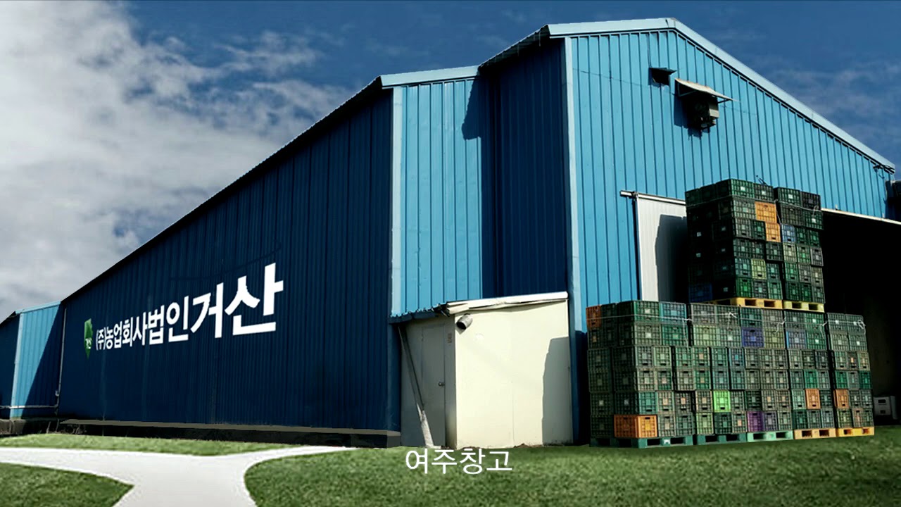 거산고구마 - 홍보동영상(3분)