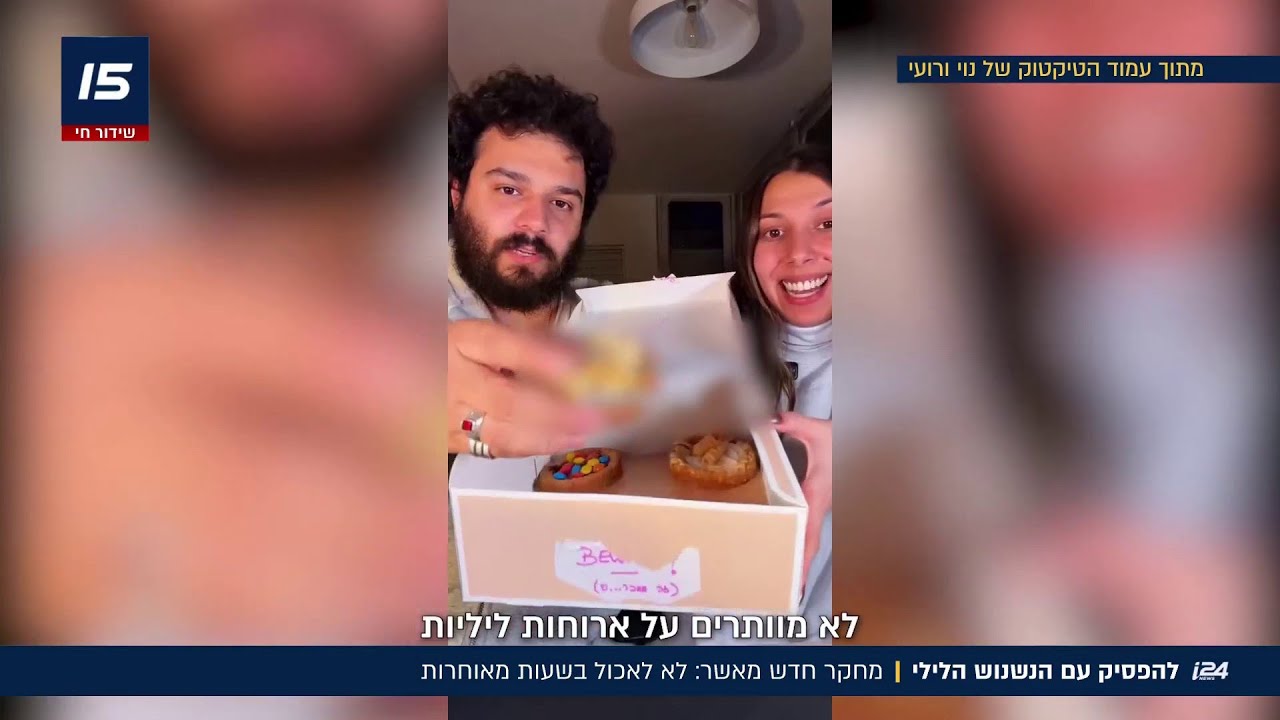 להפסיק עם הנשנוש הלילי - מחקר חדש מאשר: לא לאכול בשעות מאוחרות