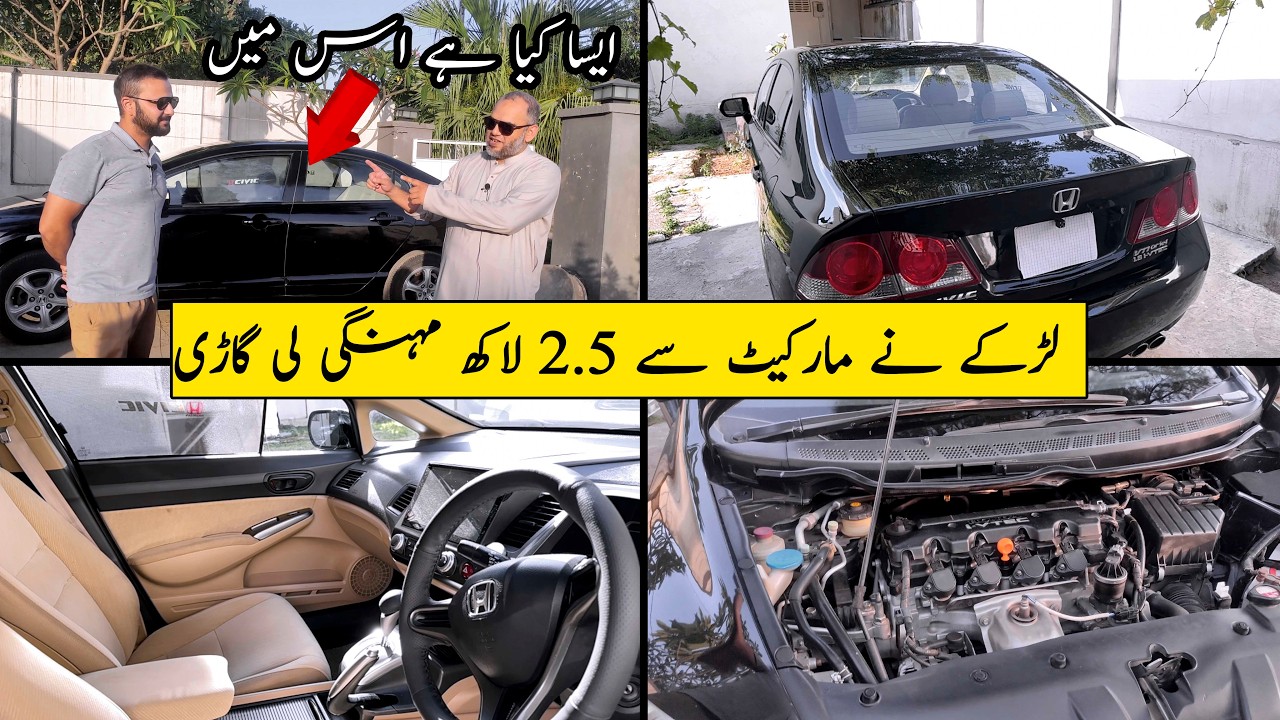 Honda Civic Reborn 2009 Owner's Review Honda civic price in Pakistan 2024 #honda #hondacivic