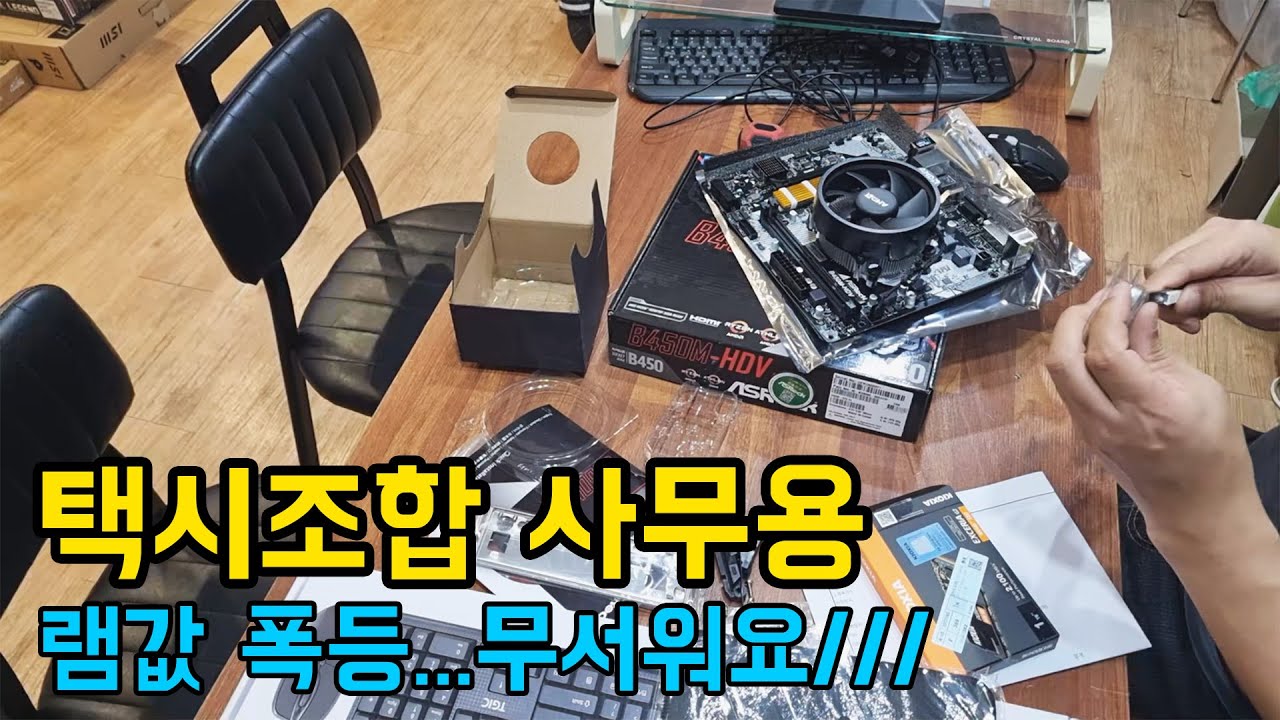 택시 회사에서 사용 할 컴퓨터
