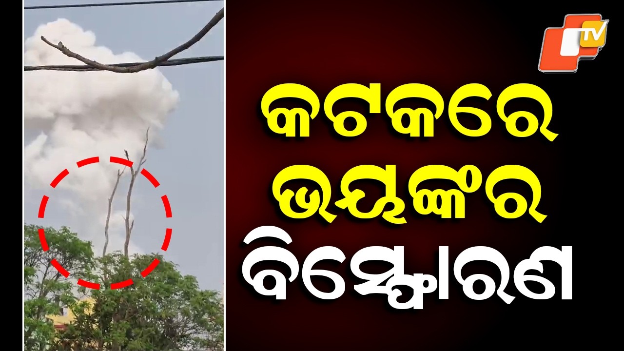 Loud Blast Sparks Panic Among Residents Near Gopalpur in Cuttack