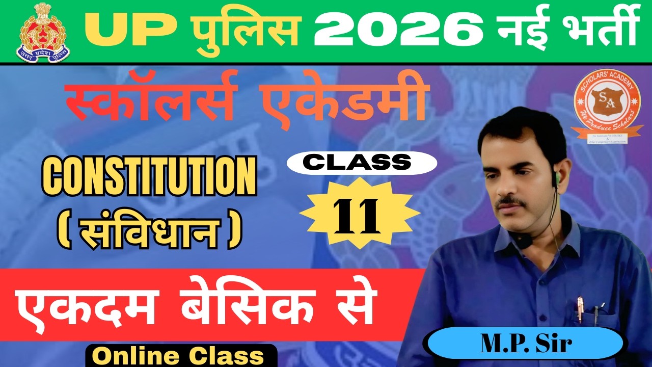UPP2026 CONSTITUTION ( संविधान ) Class 11 By MP Sir #Education #OnlineClasses #UPP2026 #gk #gs