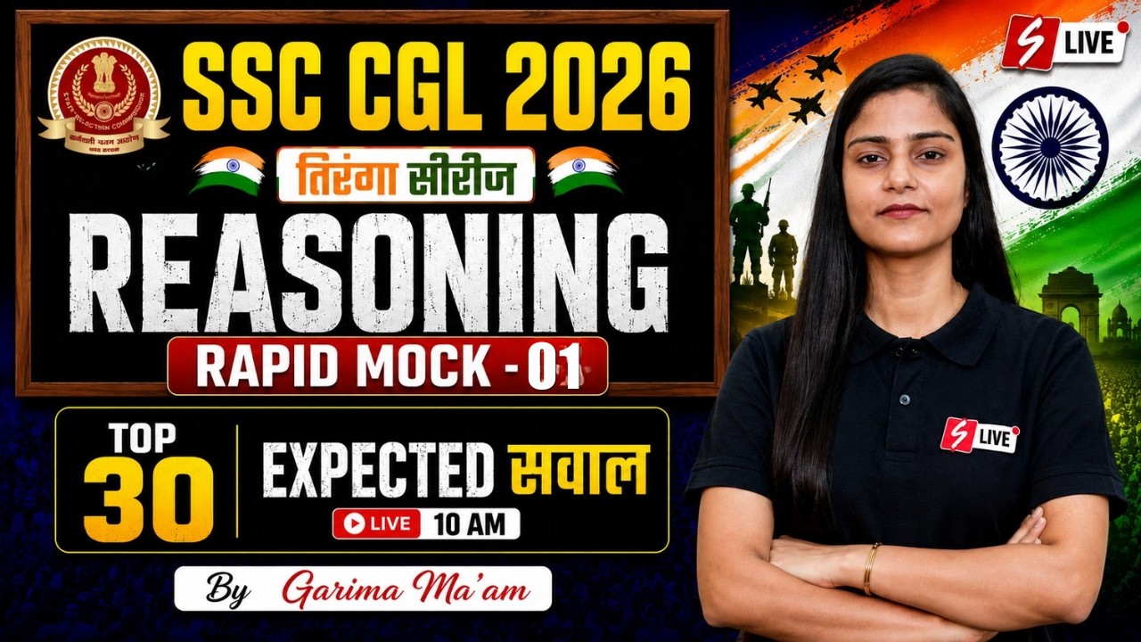 SSC CGL Reasoning Classes 2026 | SSC CGL Mock Test -1 | SSC CGL 2026 Reasoning Classes | Garima Mam