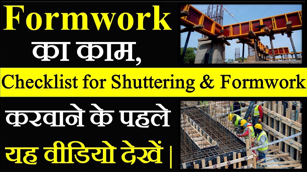 How to do Formwork at Site || Checklist for Formwork || By CivilGuruji.