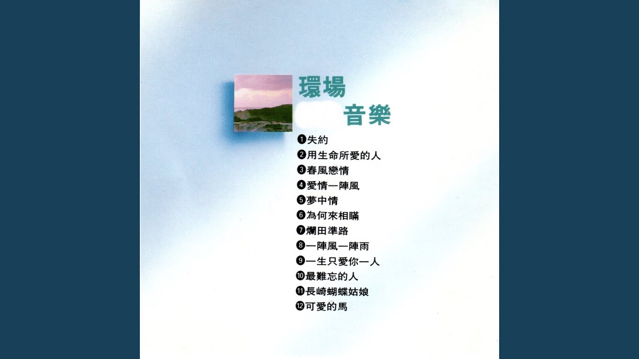 為何來相瞞