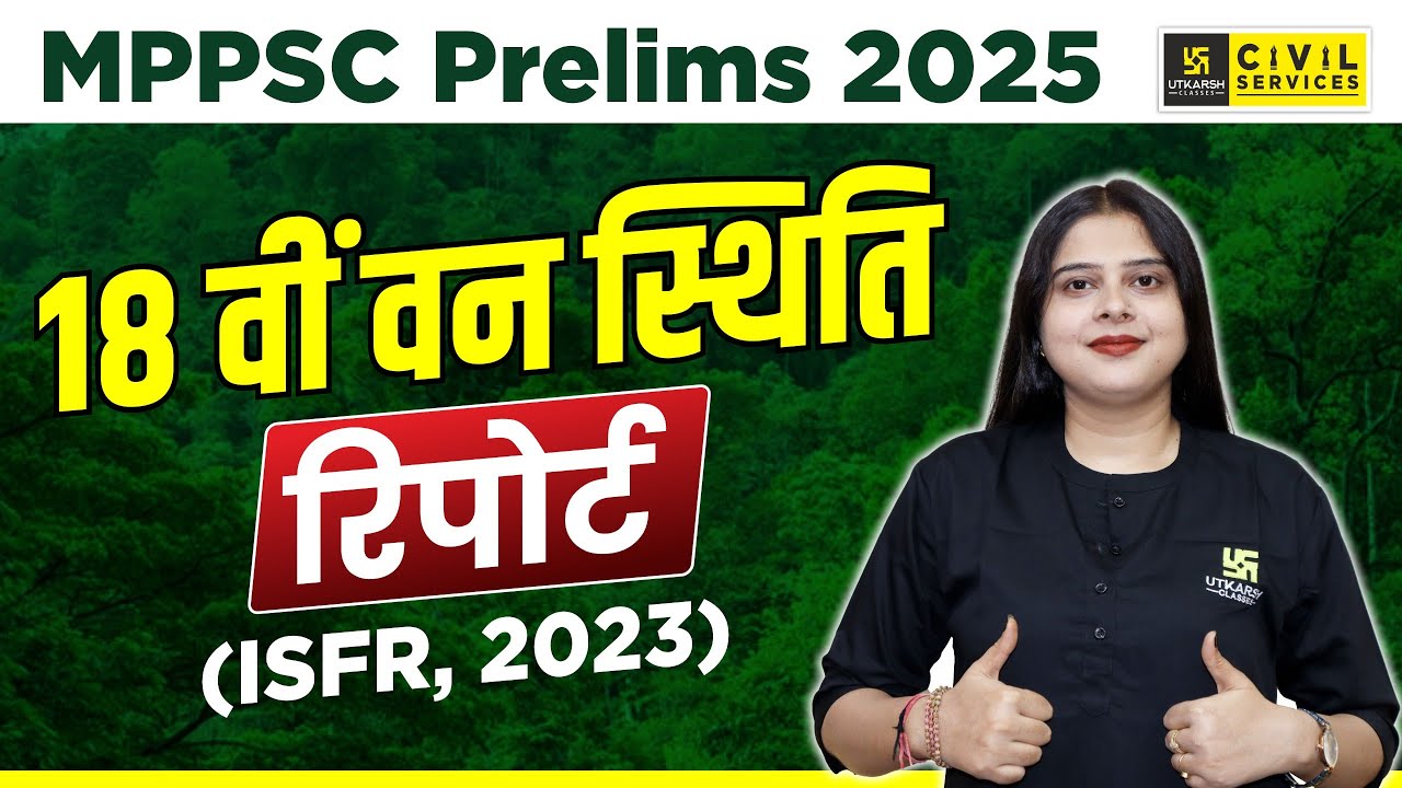 MPPSC Prelims 2025 | 18 वीं वन स्थिति रिपोर्ट (ISFR, 2023 ) | By Nidhi mam | MPPSC Utkarsh