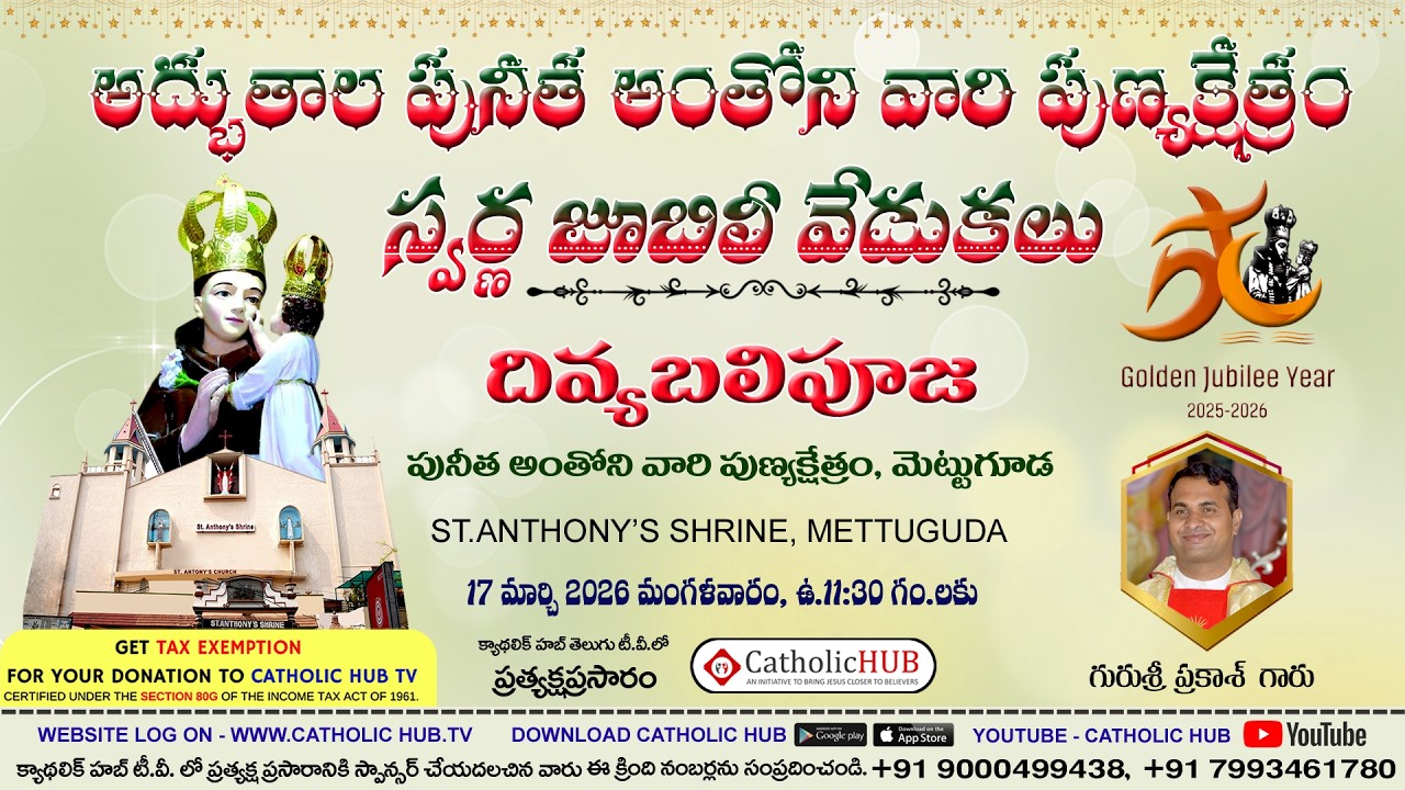 GOLDEN JUBILEE YEAR | HOLY MASS | REV.FR.PRAKASH | ST.ANTHONY'S SHRINE | METTUGUDA 17-03-2026