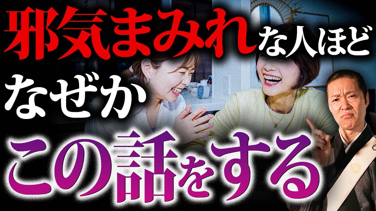 【超危険】邪気をもらう前に今すぐ離れて！魂レベルが低い人の特徴と対策についてご紹介します！