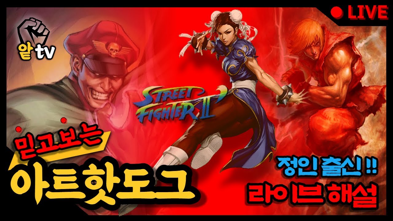 아트핫도그 - 210122 -  파케 C등급이하 최강자전 프리뷰!!