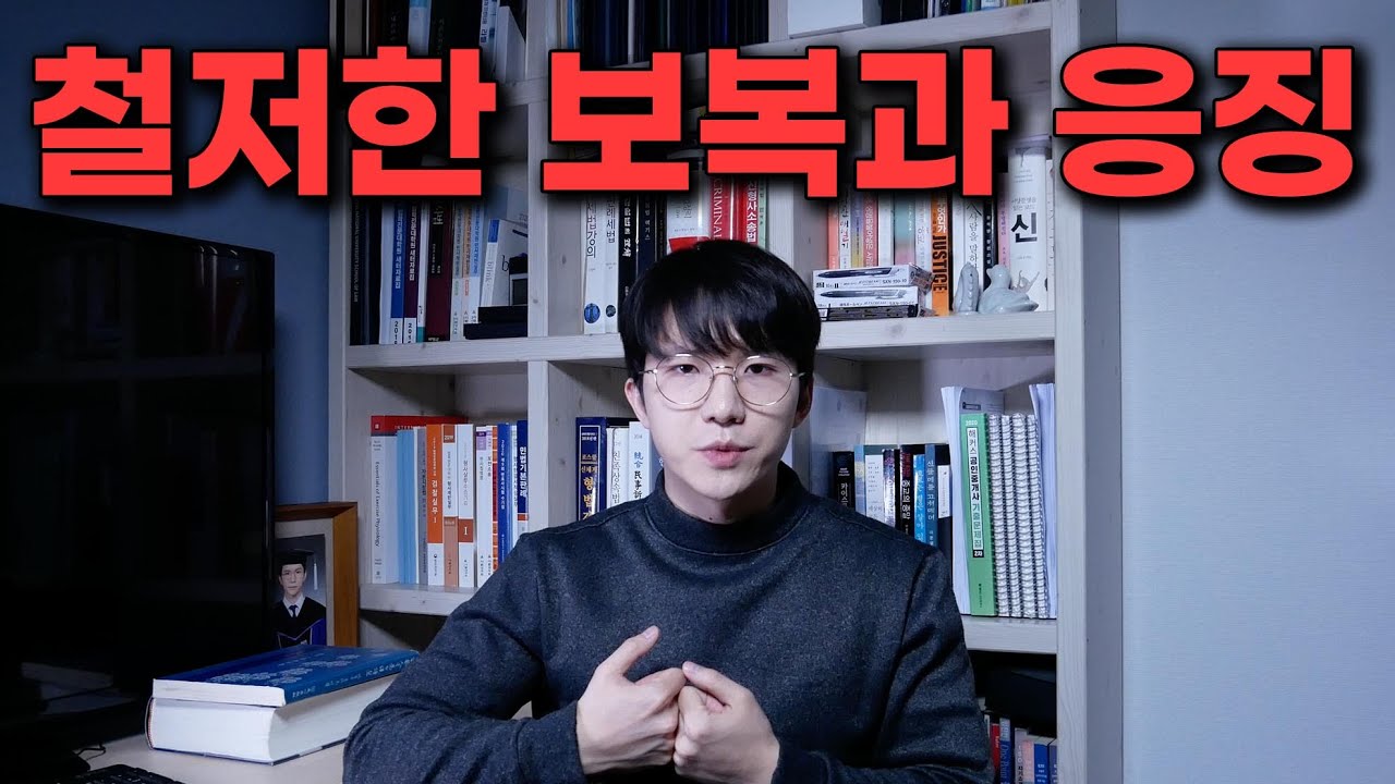 너만 몰랐던 인간관계 사회생활 꿀팁