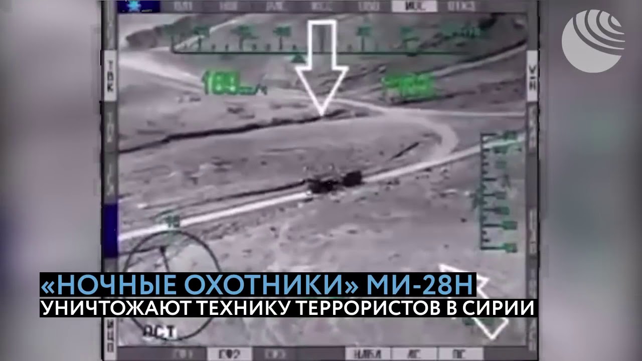 Syria.Russian night hunter the Mi-28 destroys the techniques of terrorists.