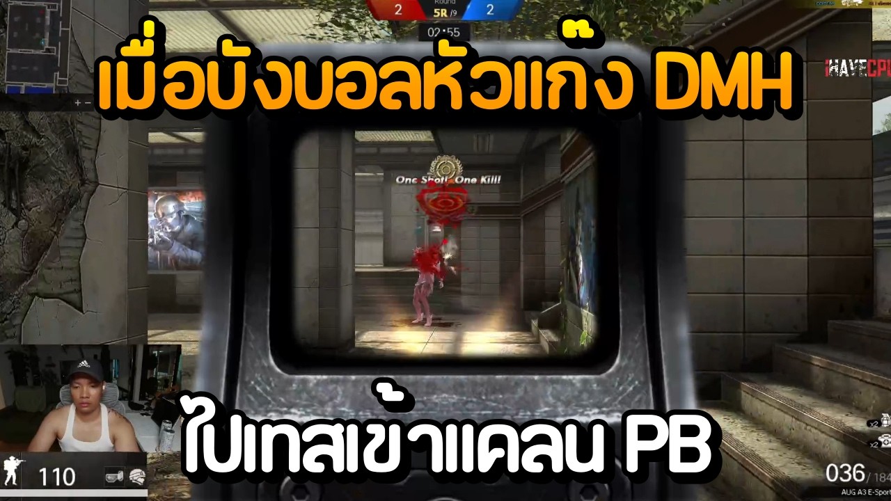 เมื่อ Looper CG ตำนาน FREE FIRE ไปเทสเข้าแคลน PB