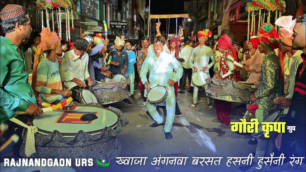 ताबडतोड माहौल बना दिये भाई लोग - Rajnandgaon Urs 2022 - Gouri Kripa Dhumal | Khwaja Anganwa Barsat