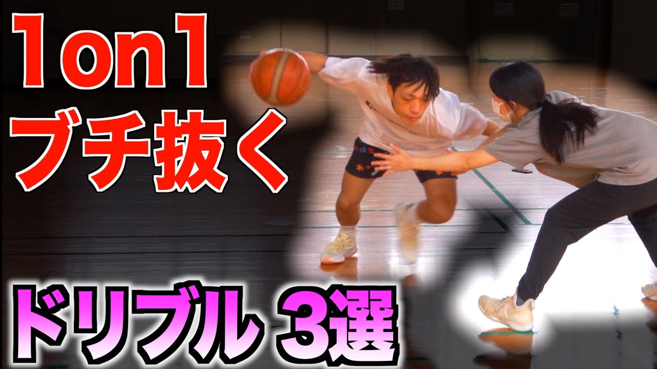 【ドリブル】1ON1 コレ使え。一流選手が必ず使ってる緩急ワザ。