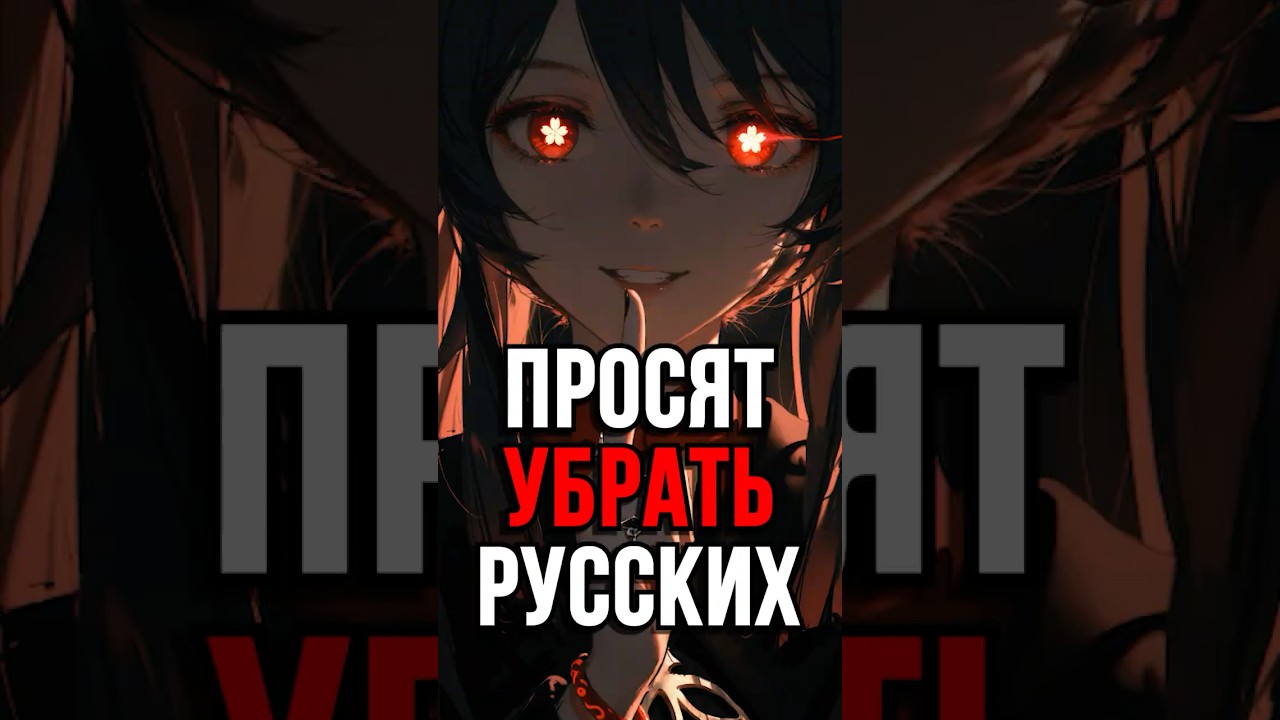 ОНИ МЕШАЮТ В Genshin Impact! #ItAllCanWait #genshinimpact #genshin