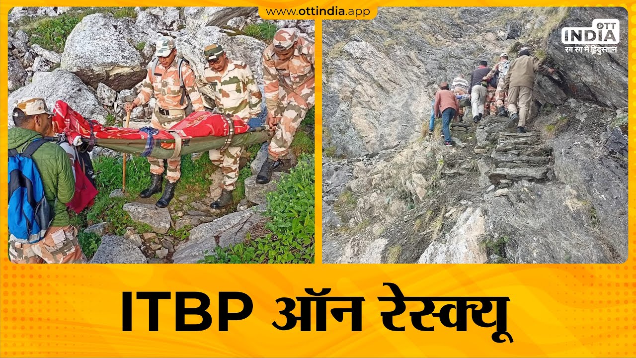 ITBP Rescued A Trekker From Himachal | ITBP News | Indo Tibet Border Police